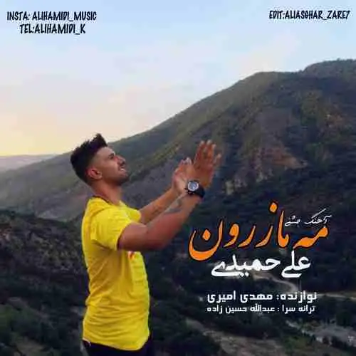 مه مازرون